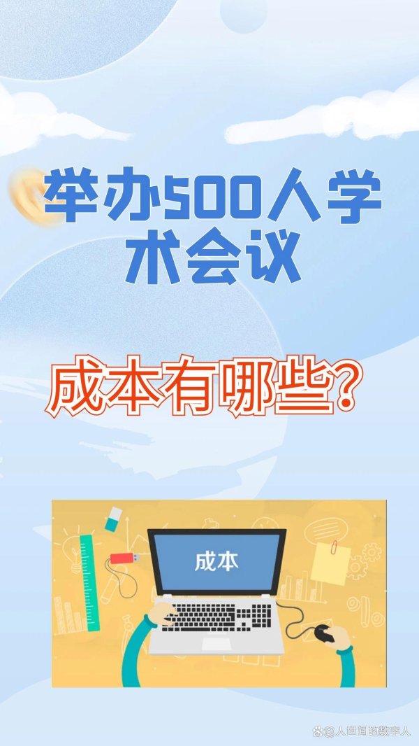 买球下单平台志愿者补贴：有些会议可能会使用志愿者-bat365线上买球_登录入口